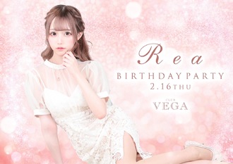 EVENT-♪♪れあさん　BIRTHDAY　ＥＶＥＮＴ♪♪（VEGA）