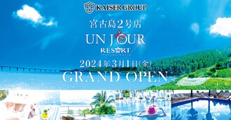 EVENT-「CLUB UNJOUR RESORT」GRAND OPEN（VEGA）